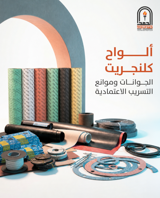 05-el-hamd-
